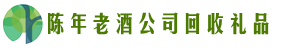贵阳观山湖德宝回收烟酒店